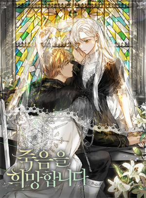 Đọc truyện tranh Hoping For My Death