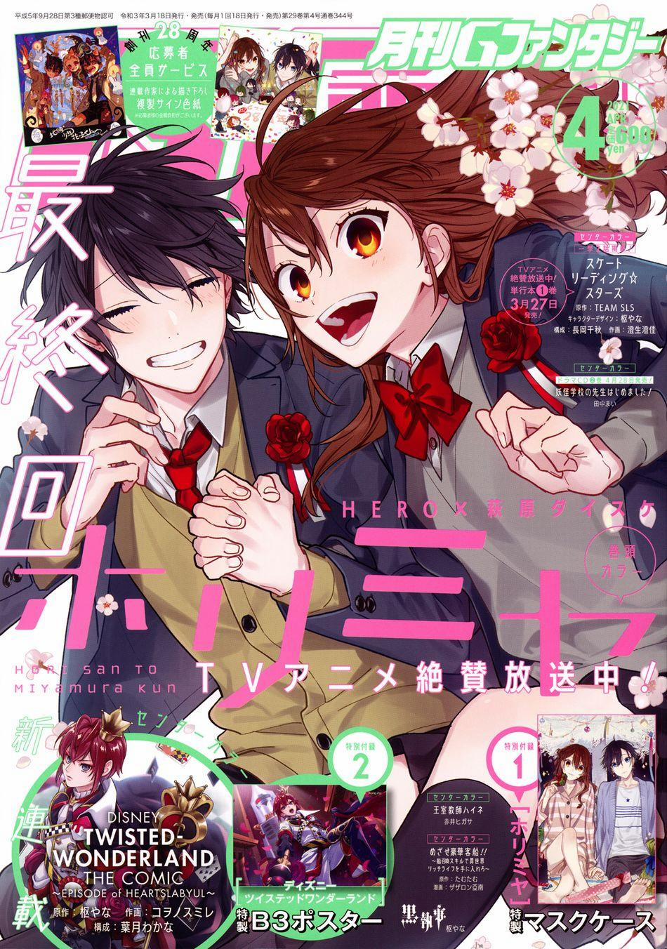 Horimiya 0 END trang 1