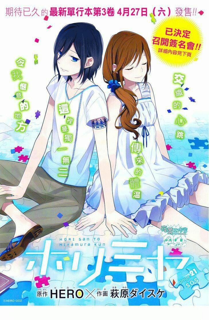Horimiya 21 trang 1