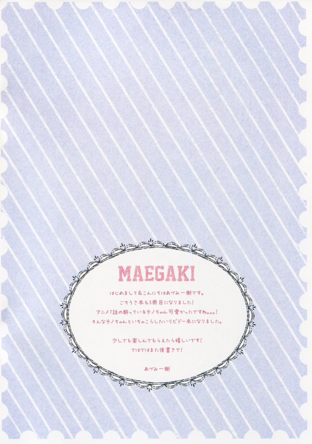 Horoyoi Chino-Chan To (Gochuumon Wa Usagi Desu Ka) Oneshot [Full Color] trang 2