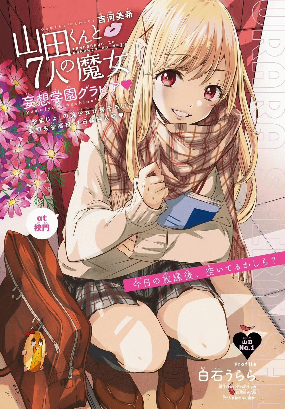 Hoshino, Me O Tsubette 24 trang 4