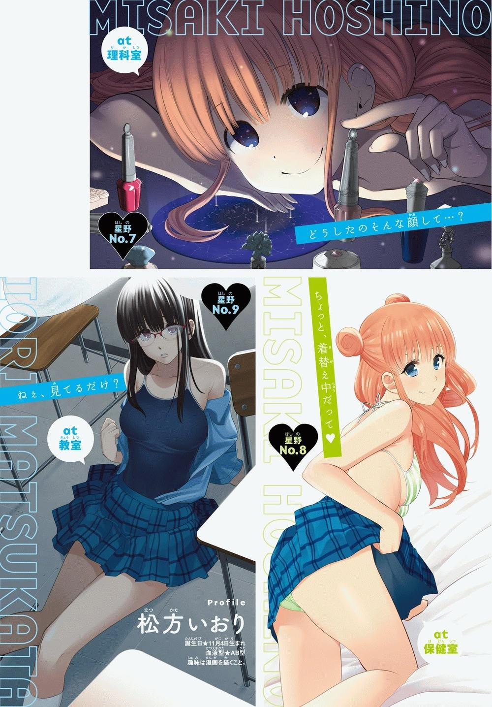 Hoshino, Me O Tsubette 24 trang 7