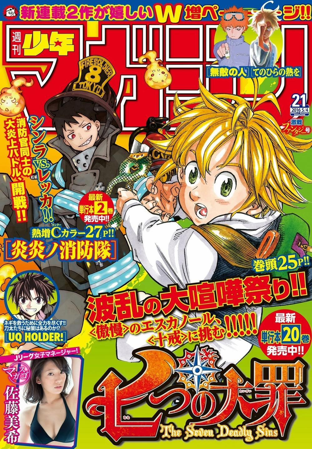 Hoshino, Me O Tsubette 3 trang 3