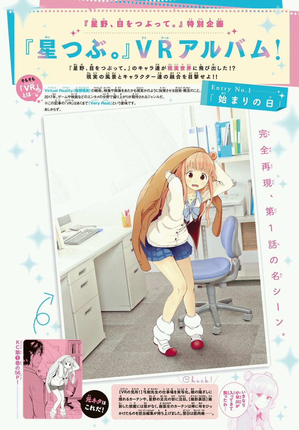 Hoshino, Me O Tsubette 39 trang 5