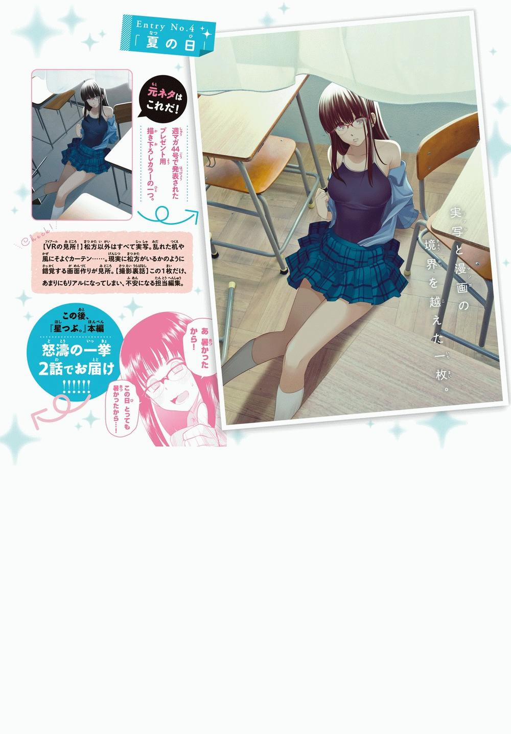 Hoshino, Me O Tsubette 39 trang 7