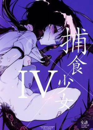 Đọc truyện tranh Hoshoku Shoujo IV