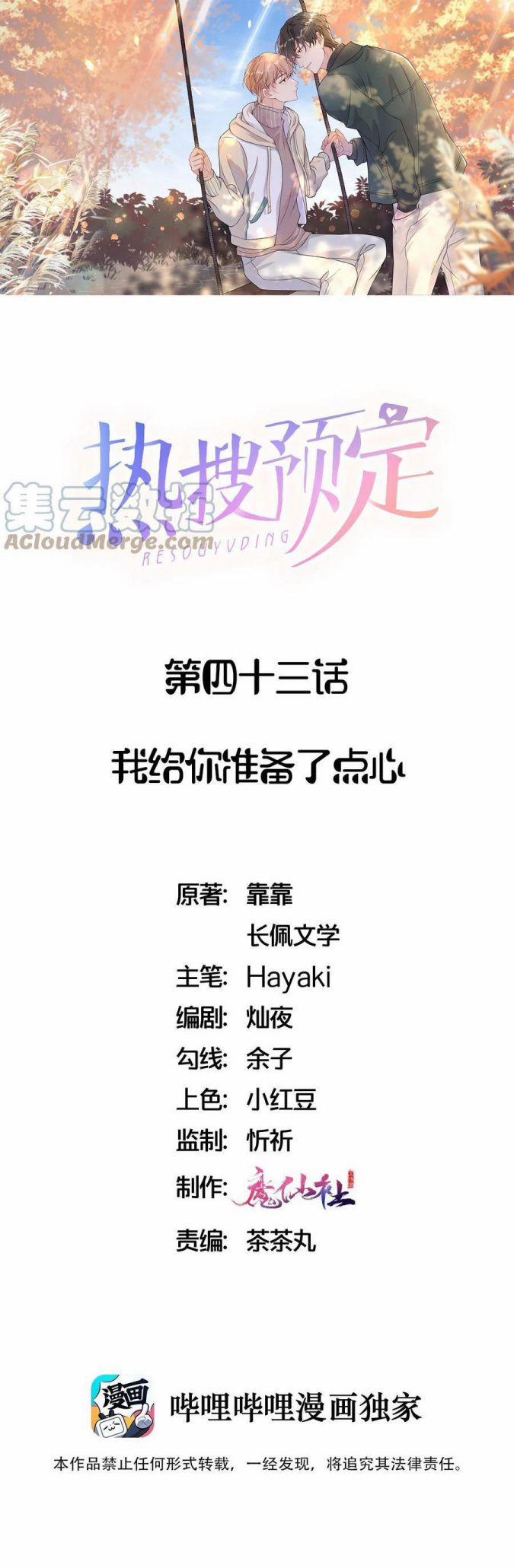 Hot Search Dự Định 43 trang 1