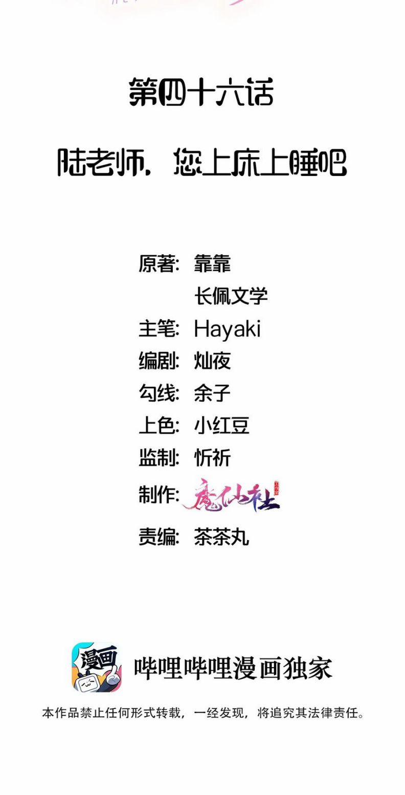 Hot Search Dự Định 46 trang 2