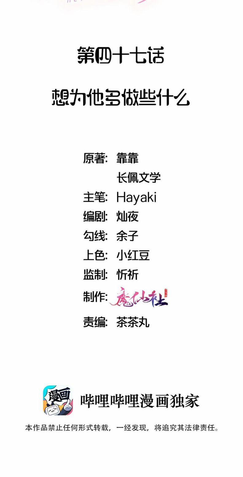 Hot Search Dự Định 47 trang 2