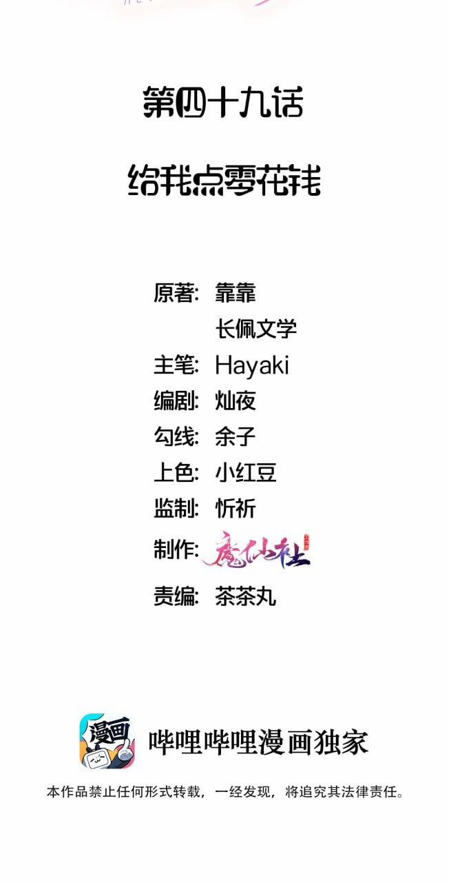 Hot Search Dự Định 49 trang 2