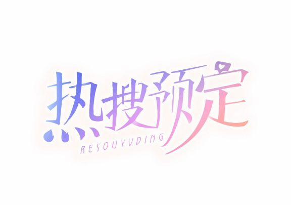 Hot Search Dự Định 50 trang 1