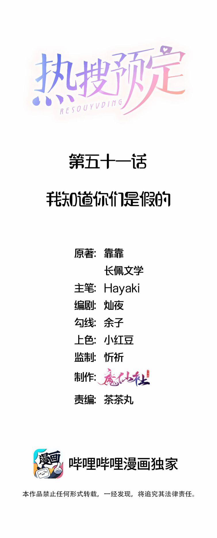 Hot Search Dự Định 51 trang 1