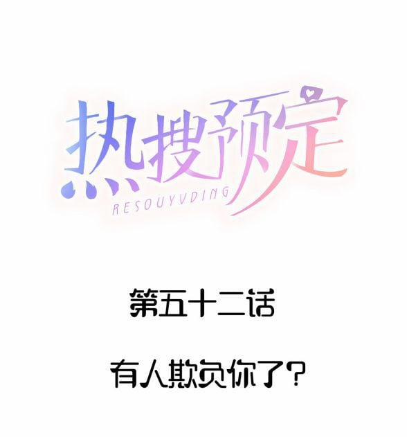 Hot Search Dự Định 52 trang 1