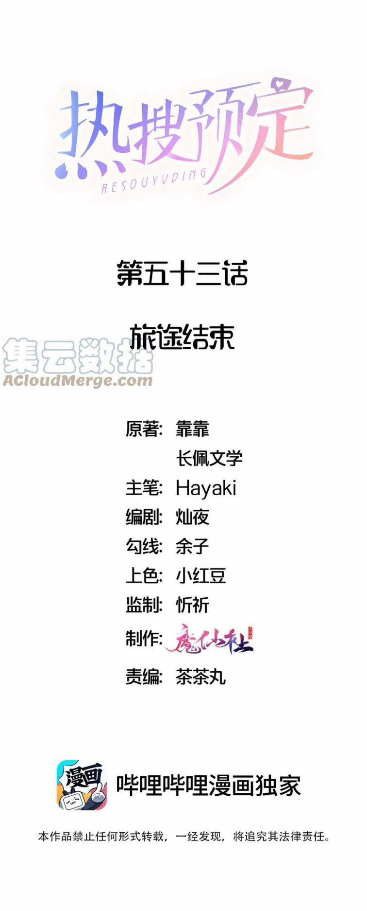 Hot Search Dự Định 53 trang 1