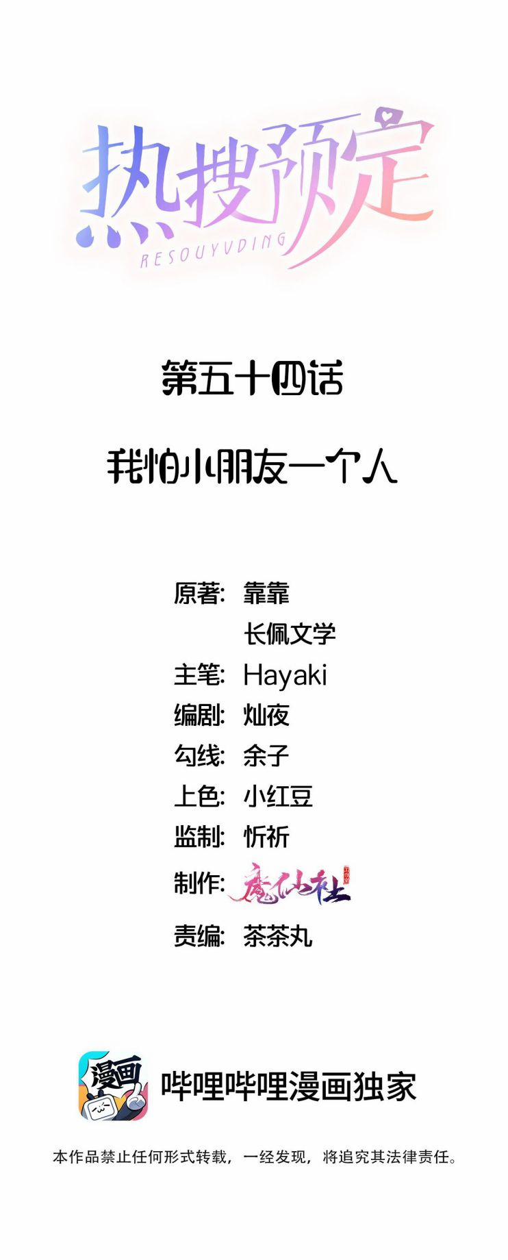 Hot Search Dự Định 54 trang 1