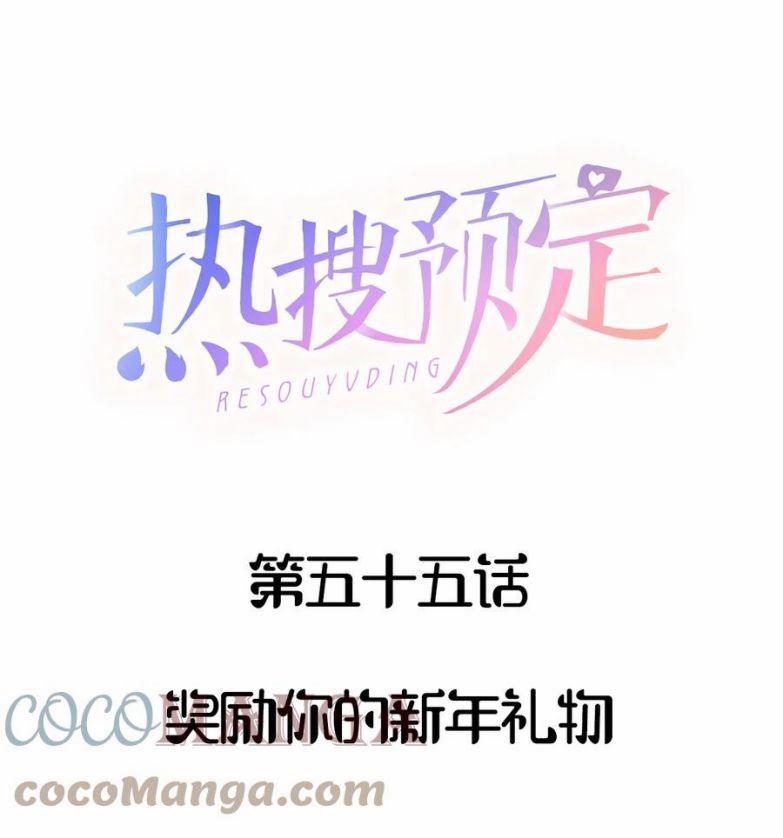 Hot Search Dự Định 55 trang 1