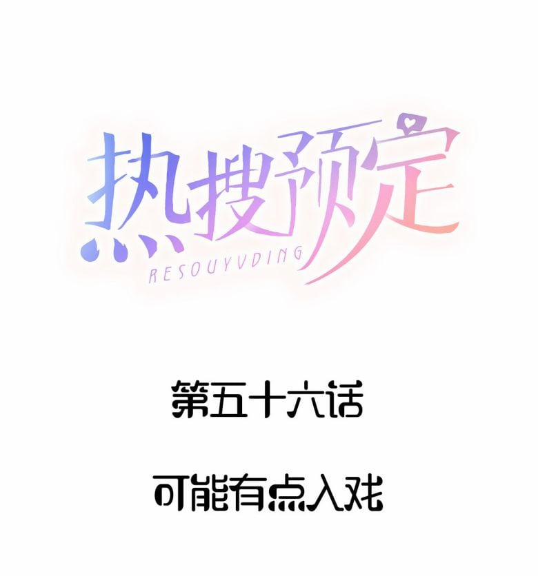 Hot Search Dự Định 56 trang 1