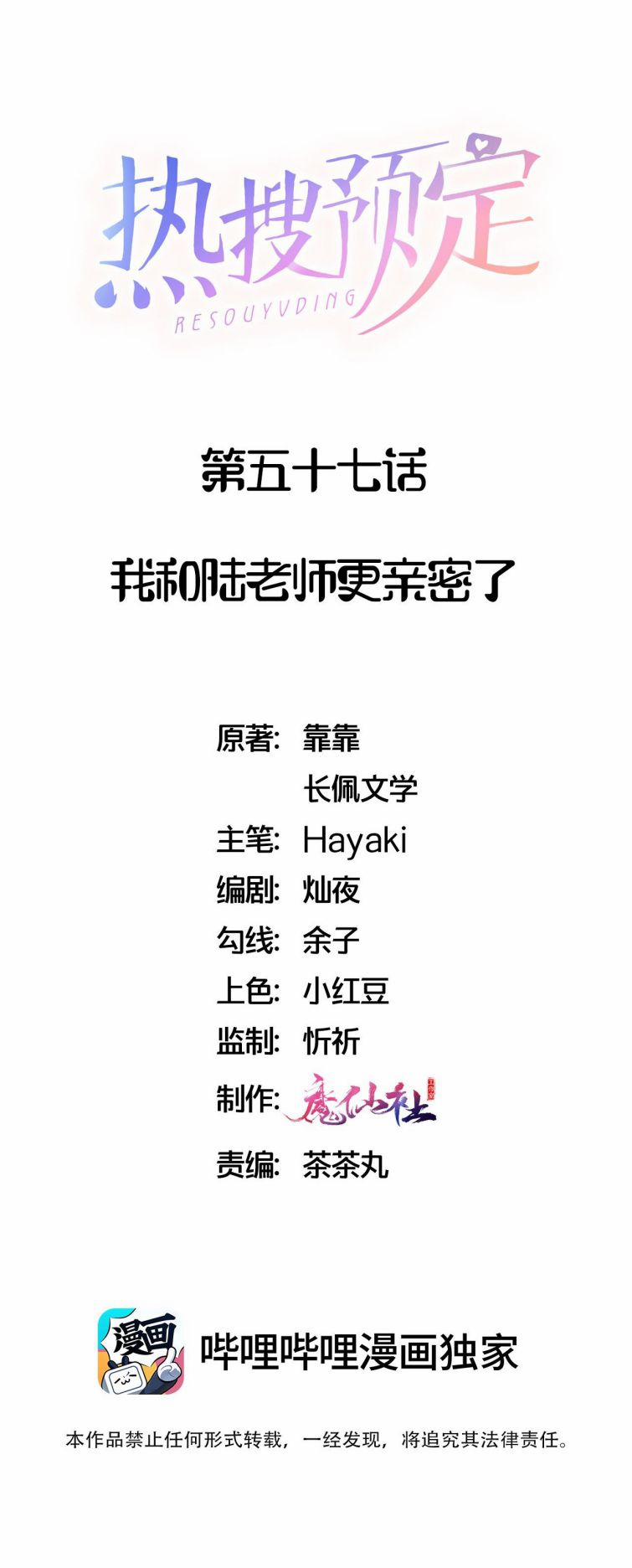 Hot Search Dự Định 57 trang 1