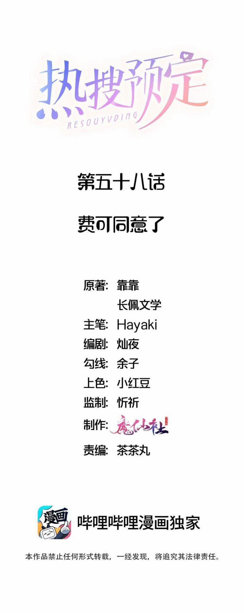 Hot Search Dự Định 58 trang 1