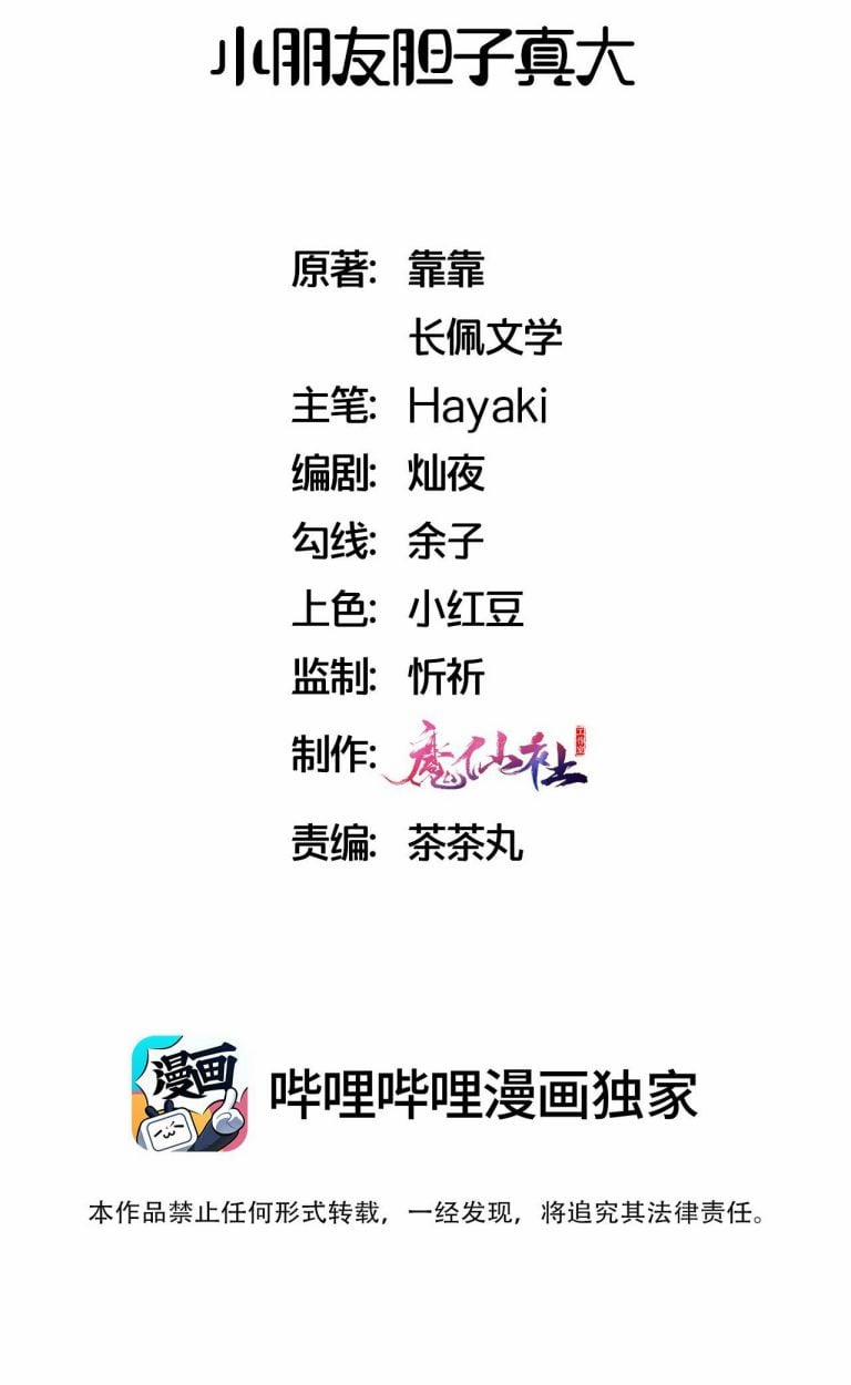 Hot Search Dự Định 59 trang 1