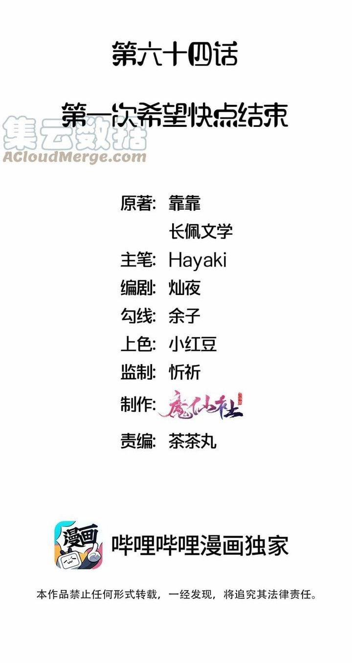 Hot Search Dự Định 64 trang 1