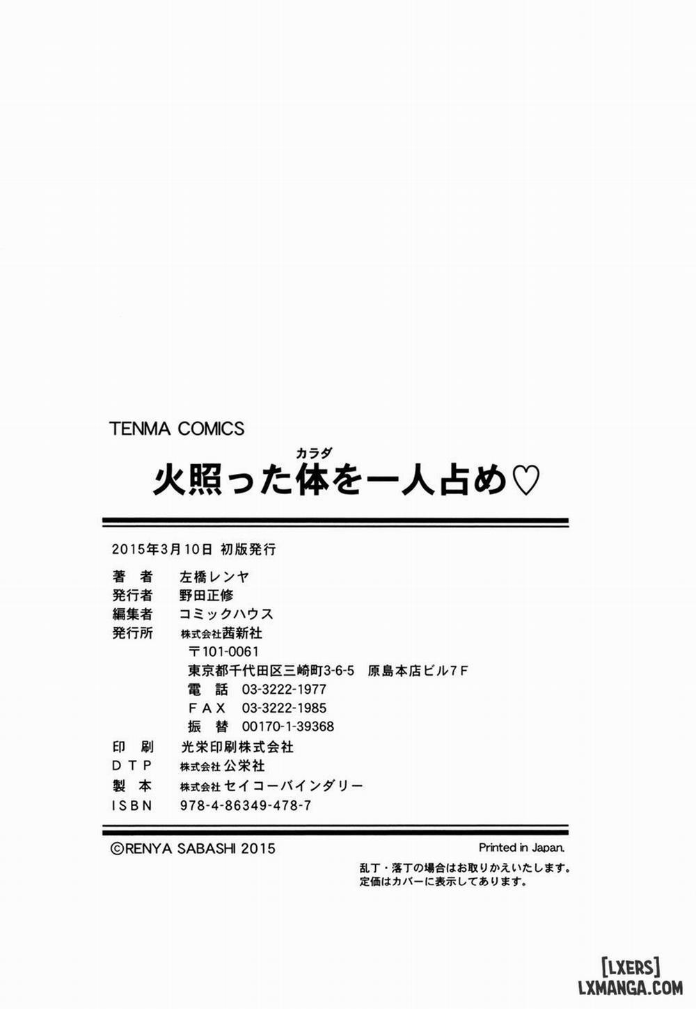 Hotetta Karada o Hitorijime 8 END trang 29