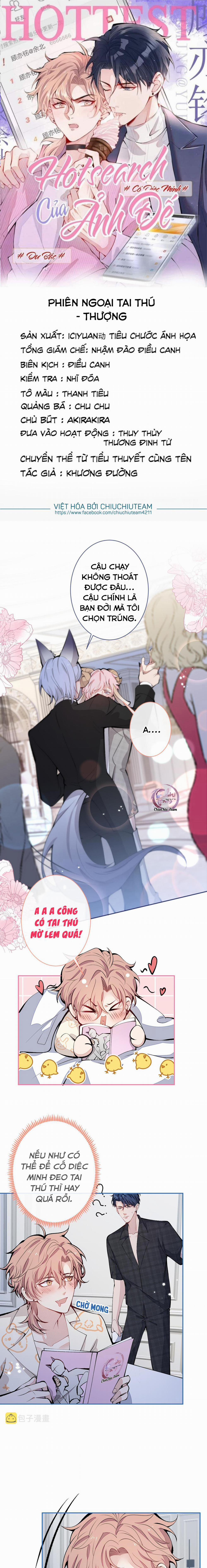 Hotsearch Của Ảnh Đế (END) 161.1 trang 0