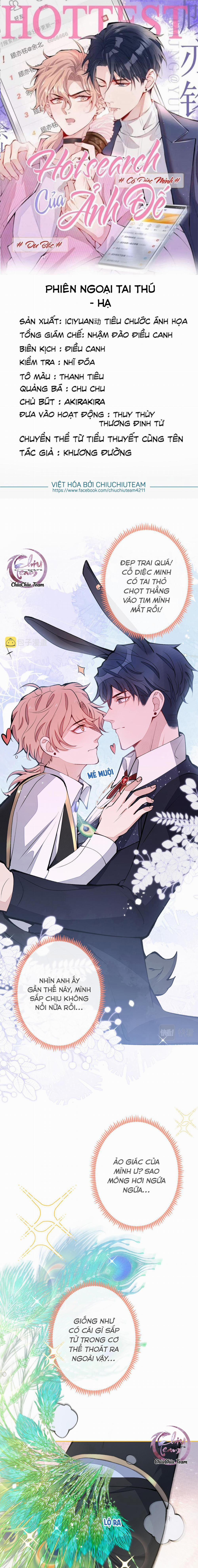 Hotsearch Của Ảnh Đế (END) 161.2 trang 0