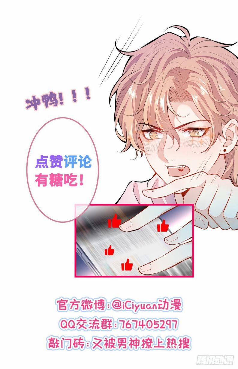 Hotsearch Của Ảnh Đế 105 trang 46