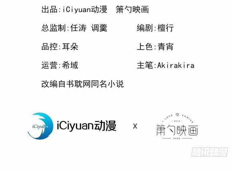 Hotsearch Của Ảnh Đế 110 trang 1