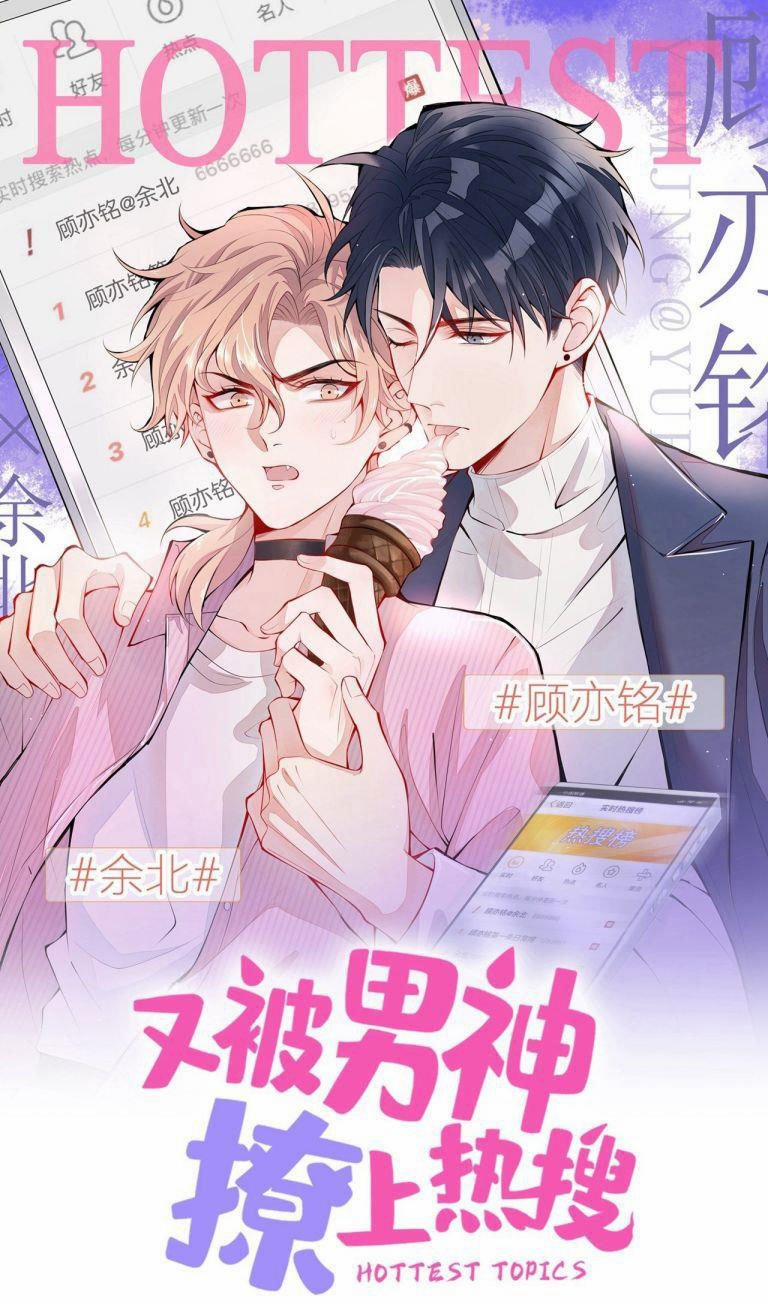 Hotsearch Của Ảnh Đế 116 trang 0