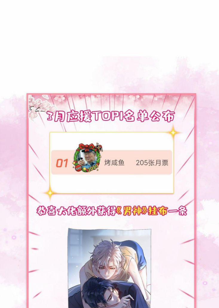 Hotsearch Của Ảnh Đế 129 trang 48