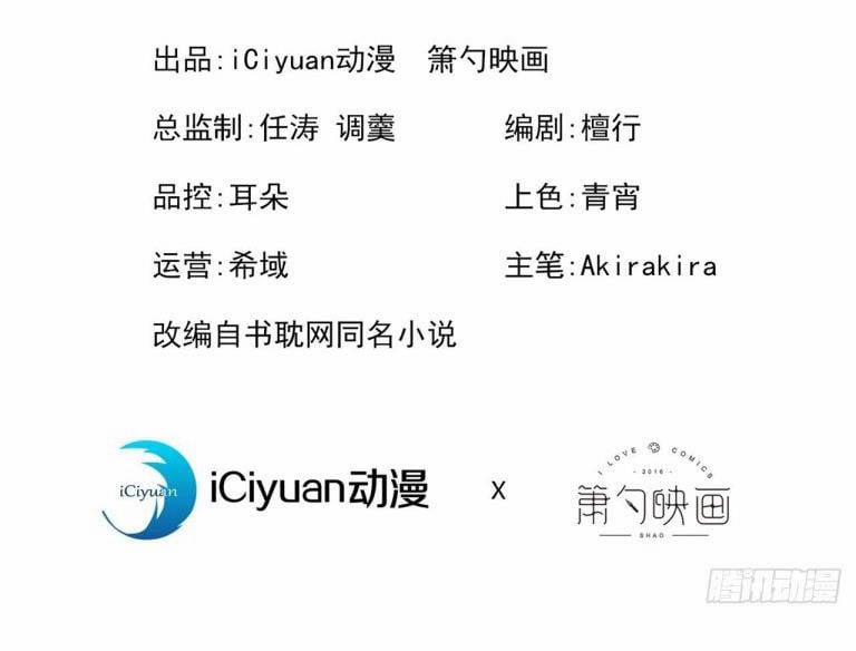 Hotsearch Của Ảnh Đế 132 trang 1