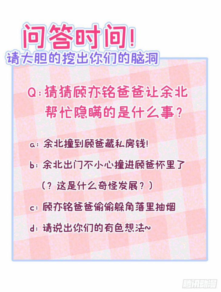 Hotsearch Của Ảnh Đế 136 trang 40