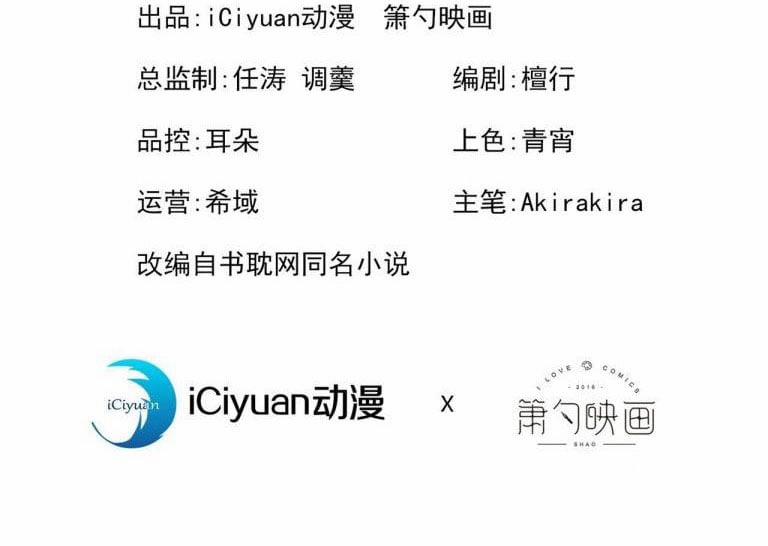 Hotsearch Của Ảnh Đế 138 trang 1