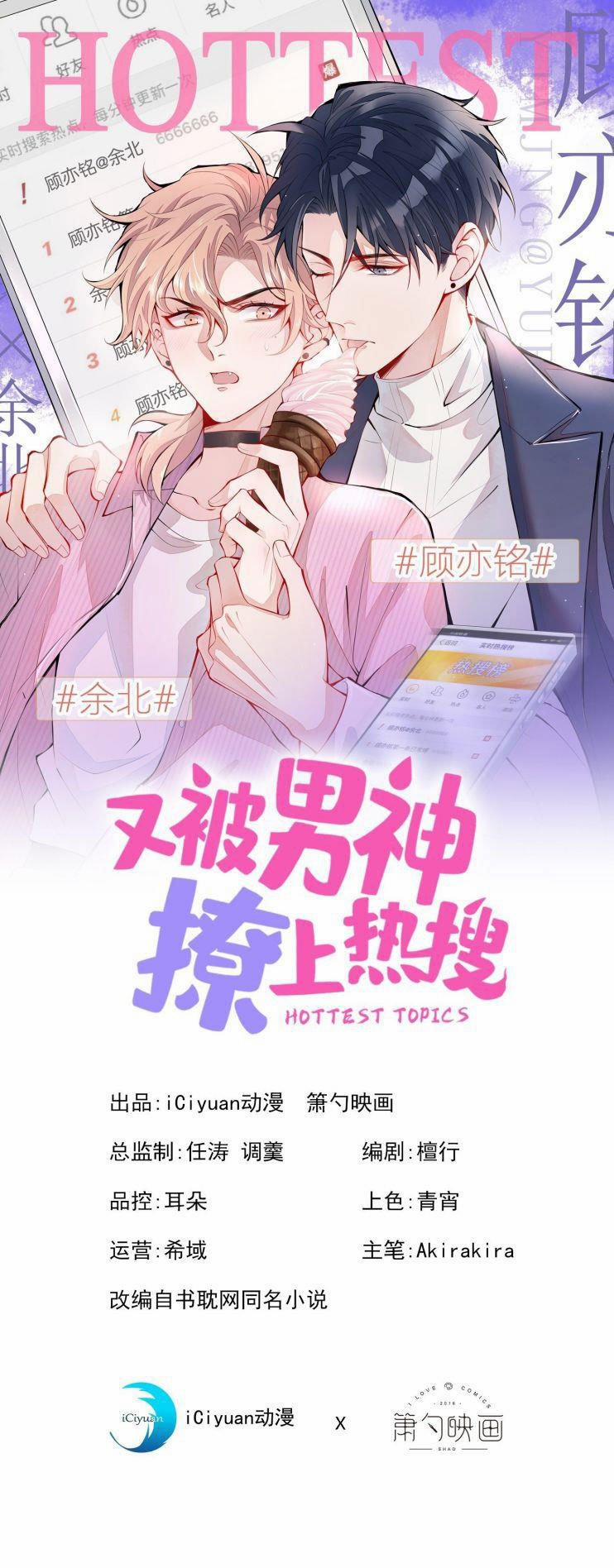 Hotsearch Của Ảnh Đế 68 trang 0