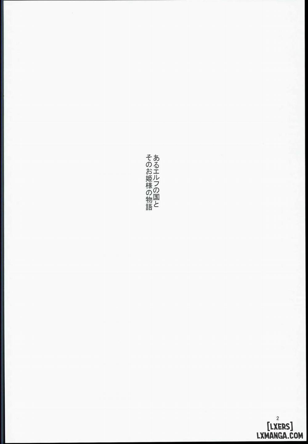 Houjou no Reizoku Elf 2 trang 3