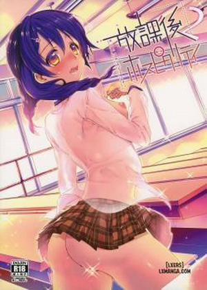 Đọc truyện tranh Houkago Hospitality 2