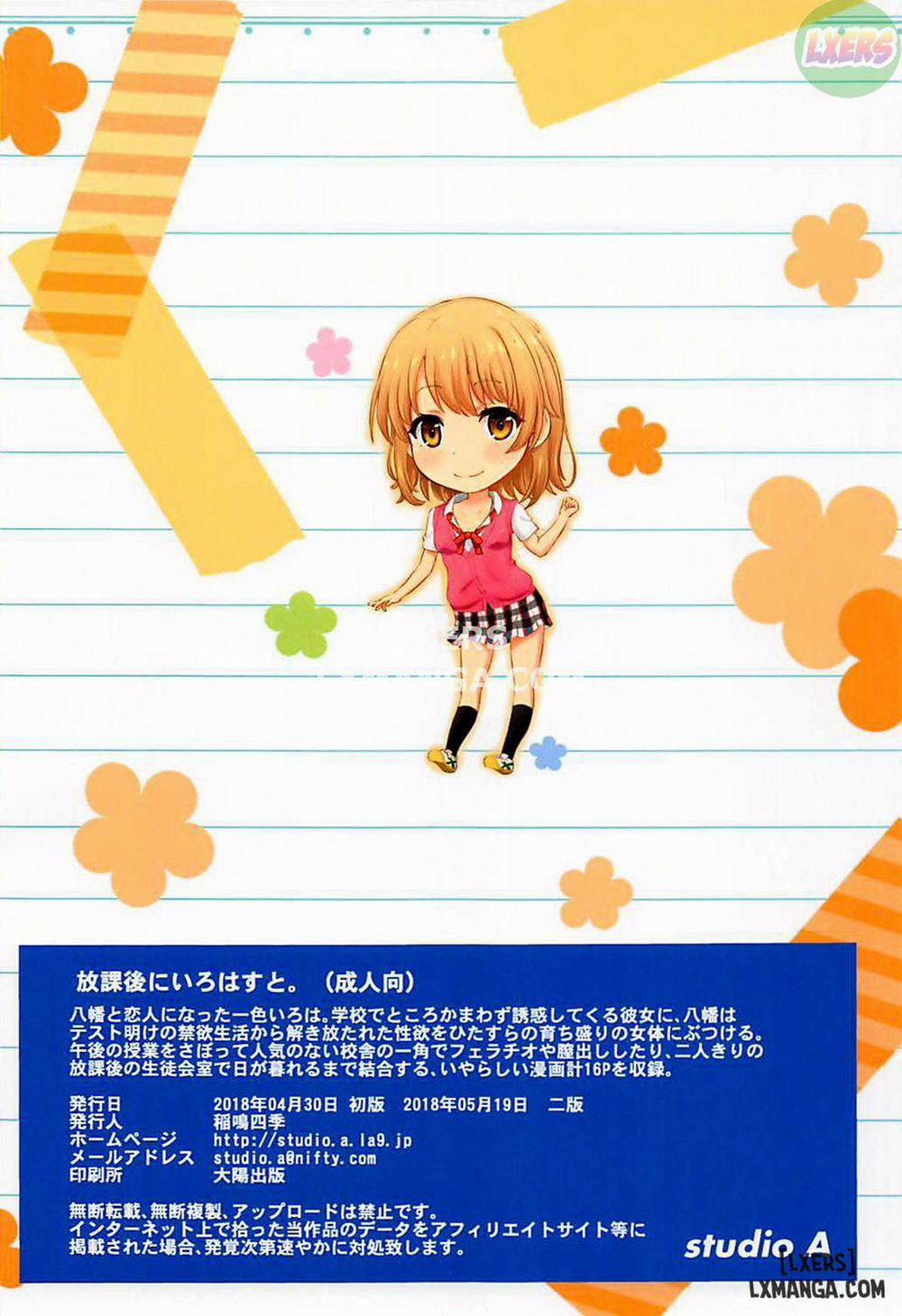 Houkago ni Irohasu to Oneshot trang 17