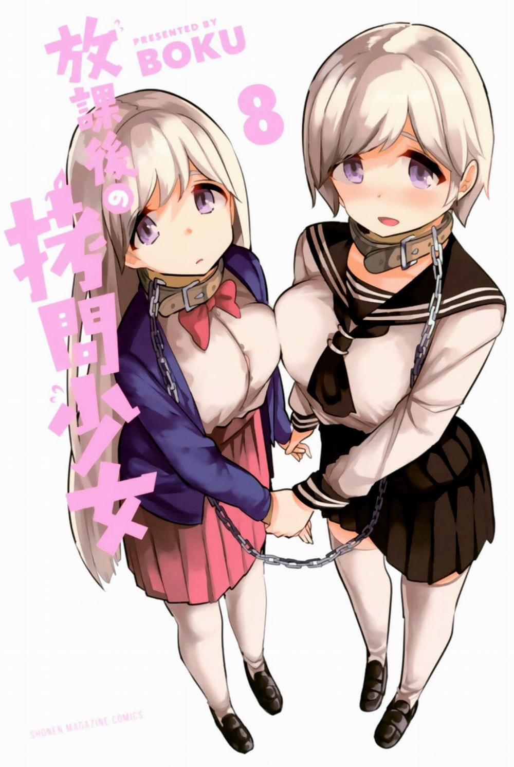 Houkago No Goumon Shoujo 96 trang 1