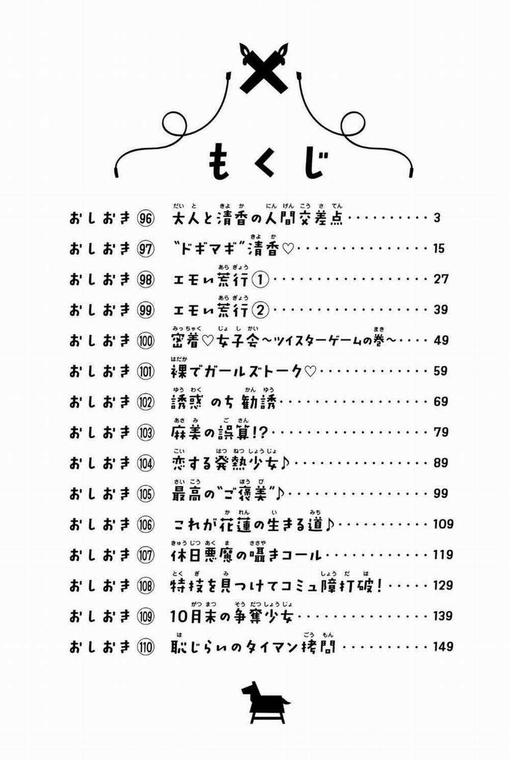 Houkago No Goumon Shoujo Chuong 96 trang 3