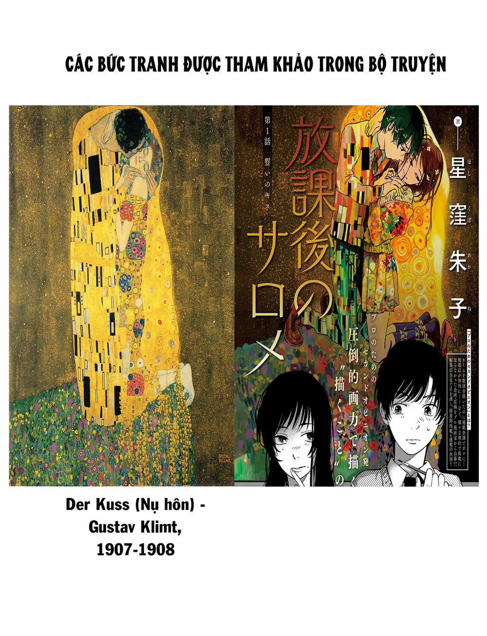 Houkago No Salome 0 0 Nụ hôn thệ ước trang 67