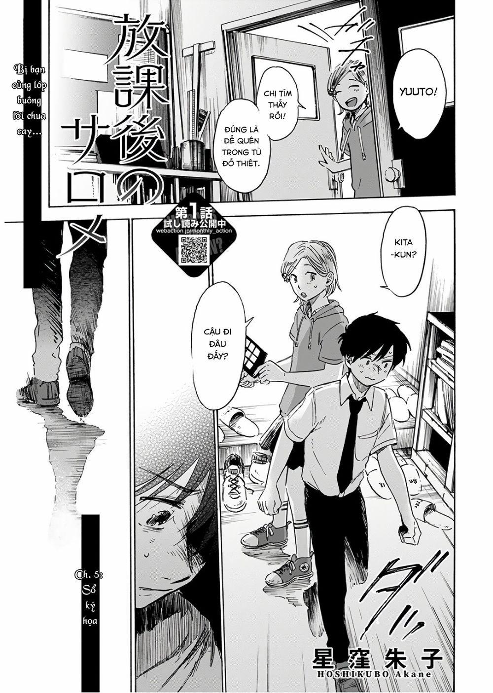 Houkago No Salome 0 0 Sổ ký họa trang 1