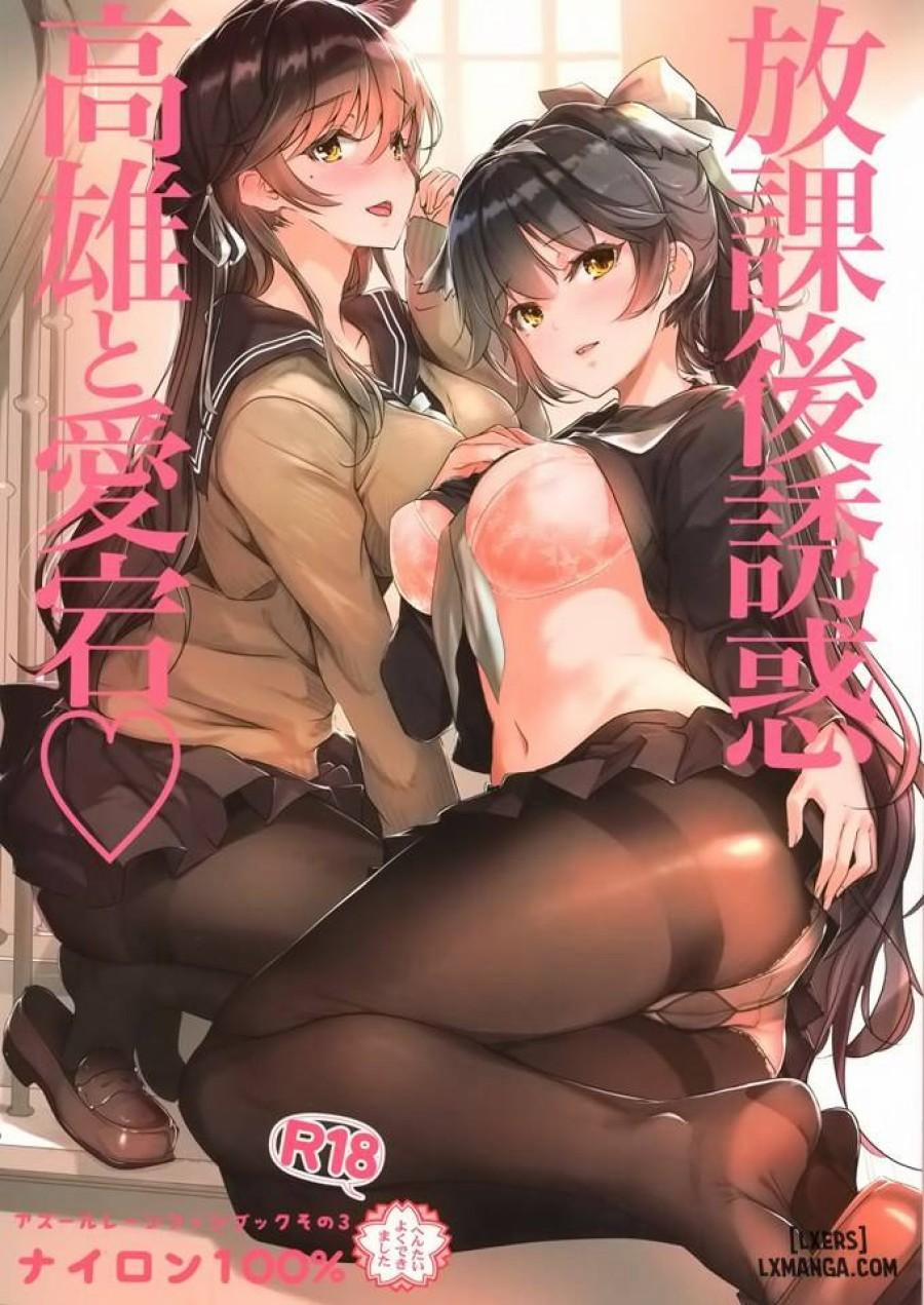 Houkago Yuuwaku Takao to Atago 0 trang 0