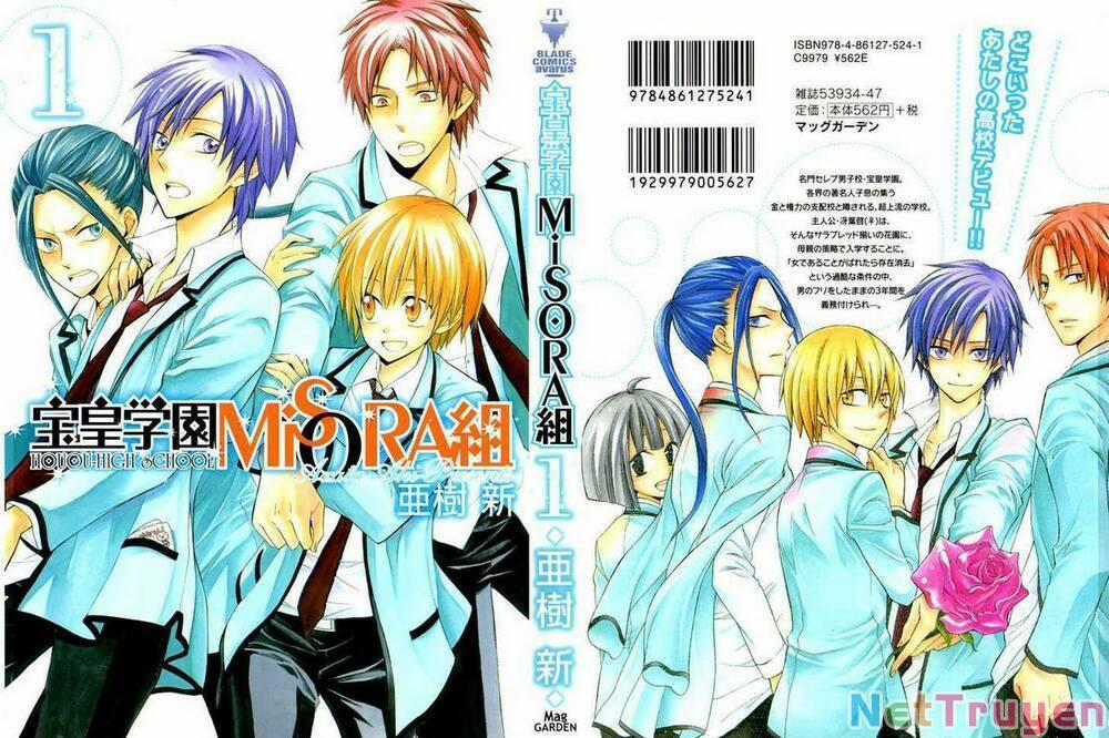 Houou Gakuen Misoragumi 1.1 trang 0