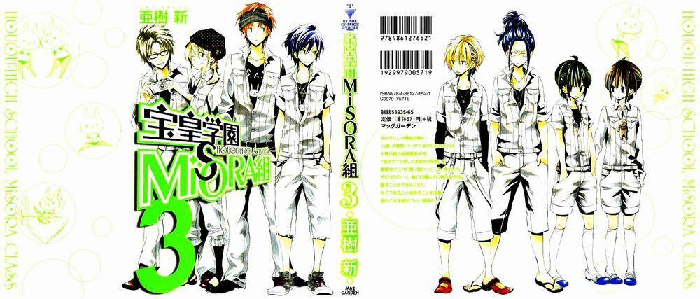 Houou Gakuen Misoragumi 13 trang 1