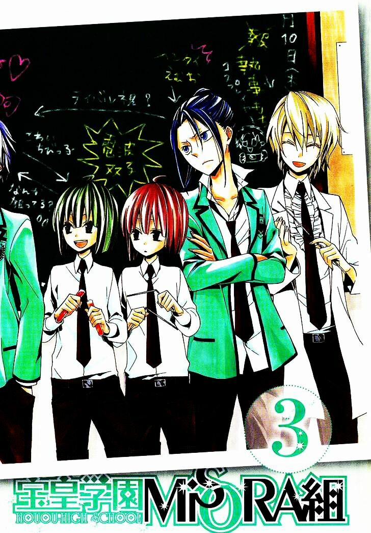 Houou Gakuen Misoragumi 13 trang 3