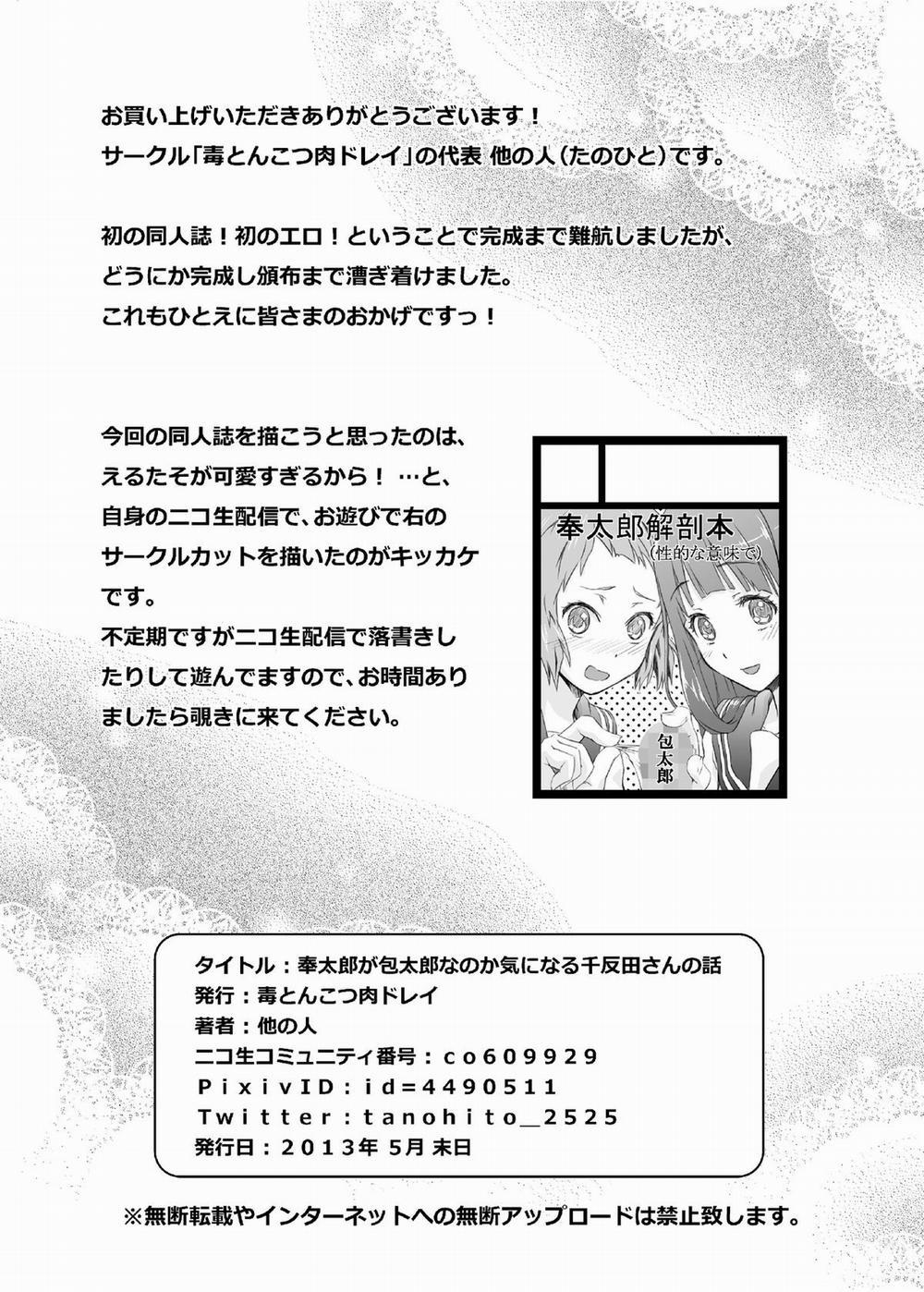 Houtarou ga Houtarou nanoka Kininaru Chitanda-san no Hanashi (Hyouka) Oneshot trang 26