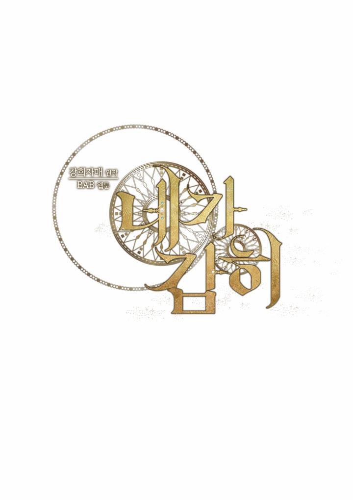 How Dare You 19 trang 44