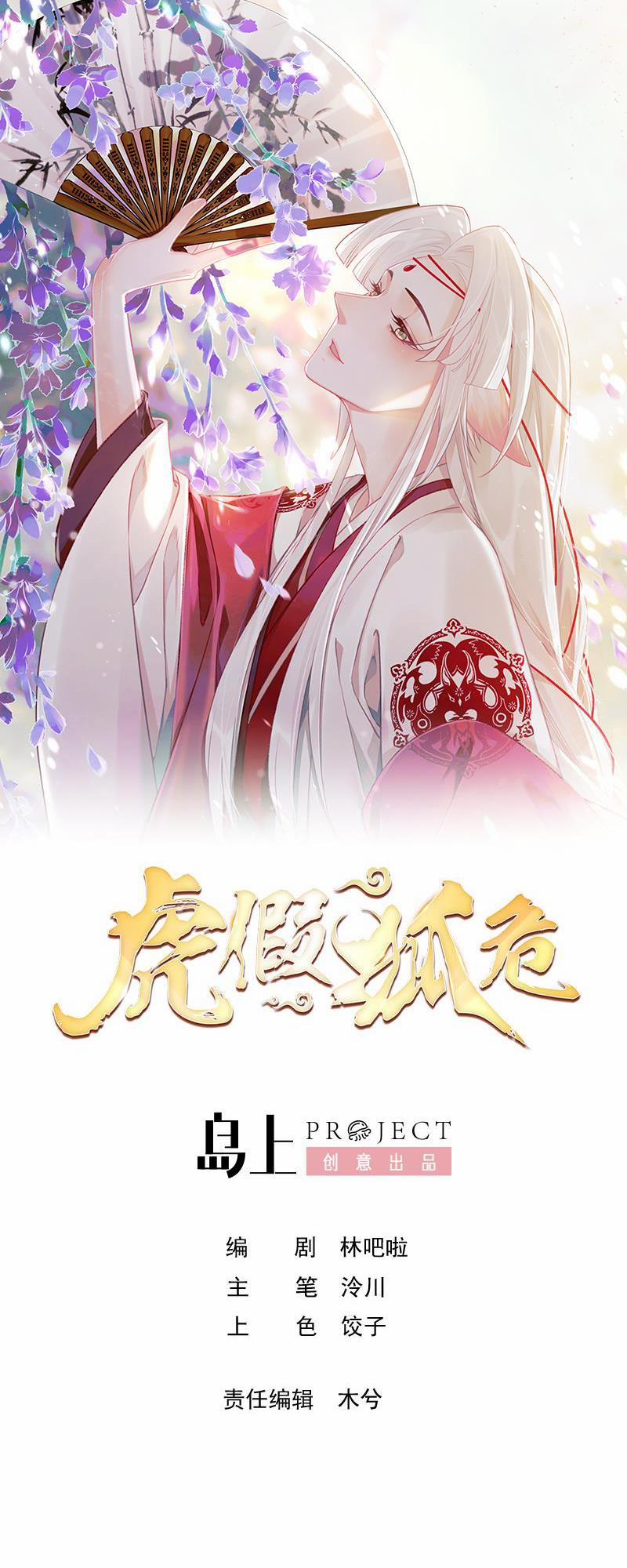 Hùm Mượn Oai Cáo 43 trang 1